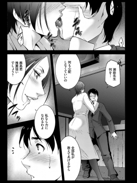 (成年コミック) [雑誌] COMIC BAVEL 2019年10月号 [DL版]_379