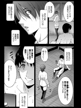 (成年コミック) [雑誌] COMIC BAVEL 2019年10月号 [DL版]_381