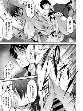 (成年コミック) [雑誌] COMIC BAVEL 2019年10月号 [DL版]_387