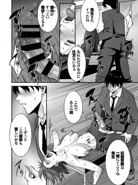 (成年コミック) [雑誌] COMIC BAVEL 2019年10月号 [DL版]_392