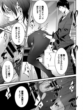 (成年コミック) [雑誌] COMIC BAVEL 2019年10月号 [DL版]_393