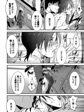(成年コミック) [雑誌] COMIC BAVEL 2019年10月号 [DL版]_394