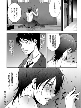 (成年コミック) [雑誌] COMIC BAVEL 2019年10月号 [DL版]_396
