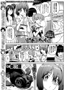 (成年コミック) [雑誌] COMIC BAVEL 2019年10月号 [DL版]_401