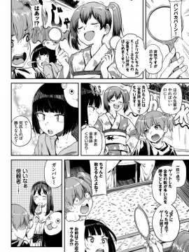 (成年コミック) [雑誌] COMIC BAVEL 2019年10月号 [DL版]_402