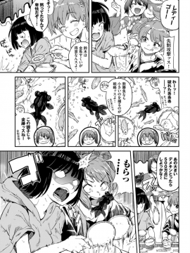 (成年コミック) [雑誌] COMIC BAVEL 2019年10月号 [DL版]_403