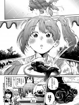 (成年コミック) [雑誌] COMIC BAVEL 2019年10月号 [DL版]_404