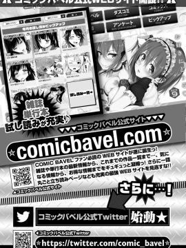 (成年コミック) [雑誌] COMIC BAVEL 2019年10月号 [DL版]_405
