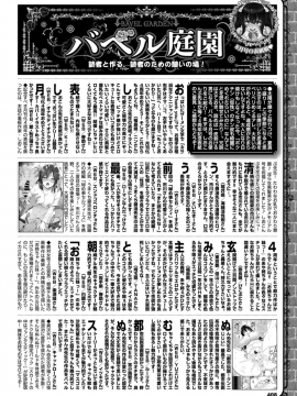 (成年コミック) [雑誌] COMIC BAVEL 2019年10月号 [DL版]_408