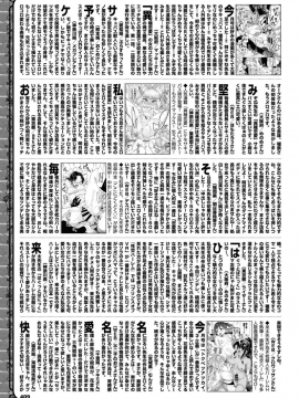 (成年コミック) [雑誌] COMIC BAVEL 2019年10月号 [DL版]_409
