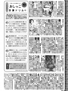 (成年コミック) [雑誌] COMIC BAVEL 2019年10月号 [DL版]_410