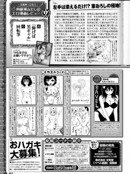 (成年コミック) [雑誌] COMIC BAVEL 2019年10月号 [DL版]_411
