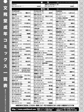 (成年コミック) [雑誌] COMIC BAVEL 2019年10月号 [DL版]_415