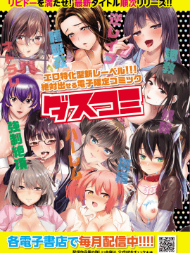 (成年コミック) [雑誌] COMIC BAVEL 2019年10月号 [DL版]_433