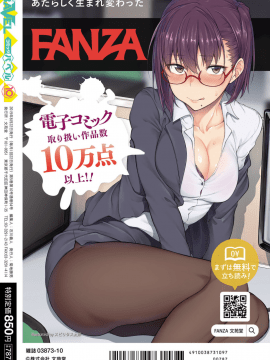 (成年コミック) [雑誌] COMIC BAVEL 2019年10月号 [DL版]_436