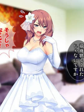 (同人CG集) [Tiramisu] 新郎に代わりまして…オレのち◯ぽで孕ませウェディング!_136_135