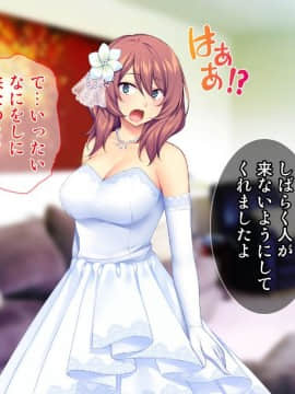 (同人CG集) [Tiramisu] 新郎に代わりまして…オレのち◯ぽで孕ませウェディング!_137_136