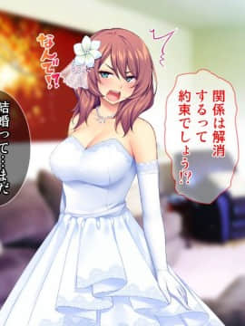 (同人CG集) [Tiramisu] 新郎に代わりまして…オレのち◯ぽで孕ませウェディング!_138_137