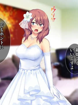 (同人CG集) [Tiramisu] 新郎に代わりまして…オレのち◯ぽで孕ませウェディング!_140_139