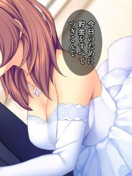 (同人CG集) [Tiramisu] 新郎に代わりまして…オレのち◯ぽで孕ませウェディング!_141_140