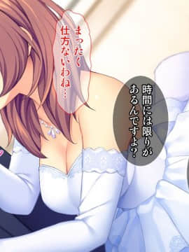 (同人CG集) [Tiramisu] 新郎に代わりまして…オレのち◯ぽで孕ませウェディング!_144_143