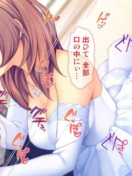 (同人CG集) [Tiramisu] 新郎に代わりまして…オレのち◯ぽで孕ませウェディング!_150_149