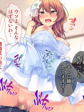 (同人CG集) [Tiramisu] 新郎に代わりまして…オレのち◯ぽで孕ませウェディング!_161_160
