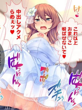 (同人CG集) [Tiramisu] 新郎に代わりまして…オレのち◯ぽで孕ませウェディング!_164_163
