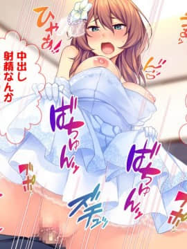 (同人CG集) [Tiramisu] 新郎に代わりまして…オレのち◯ぽで孕ませウェディング!_165_164