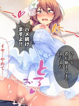 (同人CG集) [Tiramisu] 新郎に代わりまして…オレのち◯ぽで孕ませウェディング!_167_166