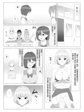 [Circle Kagemusya (Kagemusya)] Seiteki Kachikan Gyakuten Series Tobiori Jisatsu Shisou na Kouhai o Ecchi de Yamesaseru Hanashi(chinese_014