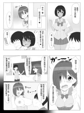 [Circle Kagemusya (Kagemusya)] Seiteki Kachikan Gyakuten Series Tobiori Jisatsu Shisou na Kouhai o Ecchi de Yamesaseru Hanashi(chinese_015