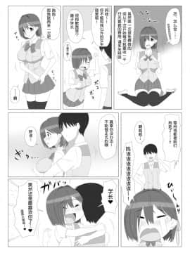 [Circle Kagemusya (Kagemusya)] Seiteki Kachikan Gyakuten Series Tobiori Jisatsu Shisou na Kouhai o Ecchi de Yamesaseru Hanashi(chinese_016