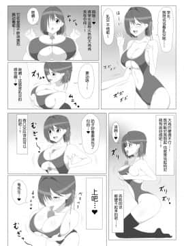 [Circle Kagemusya (Kagemusya)] Seiteki Kachikan Gyakuten Series Tobiori Jisatsu Shisou na Kouhai o Ecchi de Yamesaseru Hanashi(chinese_018A