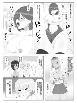 [Circle Kagemusya (Kagemusya)] Seiteki Kachikan Gyakuten Series Tobiori Jisatsu Shisou na Kouhai o Ecchi de Yamesaseru Hanashi(chinese_020A