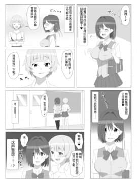 [Circle Kagemusya (Kagemusya)] Seiteki Kachikan Gyakuten Series Tobiori Jisatsu Shisou na Kouhai o Ecchi de Yamesaseru Hanashi(chinese_021a