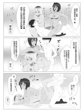 [Circle Kagemusya (Kagemusya)] Seiteki Kachikan Gyakuten Series Tobiori Jisatsu Shisou na Kouhai o Ecchi de Yamesaseru Hanashi(chinese_023A