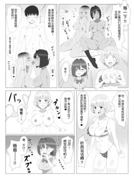 [Circle Kagemusya (Kagemusya)] Seiteki Kachikan Gyakuten Series Tobiori Jisatsu Shisou na Kouhai o Ecchi de Yamesaseru Hanashi(chinese_024A