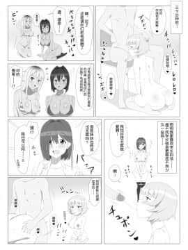 [Circle Kagemusya (Kagemusya)] Seiteki Kachikan Gyakuten Series Tobiori Jisatsu Shisou na Kouhai o Ecchi de Yamesaseru Hanashi(chinese_026A