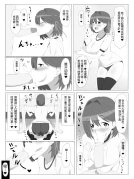 [Circle Kagemusya (Kagemusya)] Seiteki Kachikan Gyakuten Series Tobiori Jisatsu Shisou na Kouhai o Ecchi de Yamesaseru Hanashi(chinese_029A