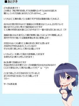 [Circle Kagemusya (Kagemusya)] Seiteki Kachikan Gyakuten Series Tobiori Jisatsu Shisou na Kouhai o Ecchi de Yamesaseru Hanashi(chinese_036