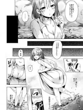 [綾枷家の猫 (綾枷ちよこ)] 夏の神、ひとしずく_11
