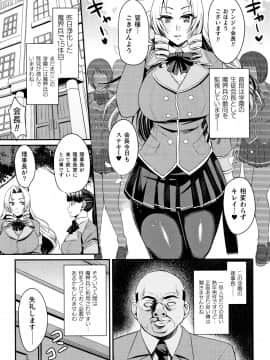 [仁志田メガネ] クッ殺イズム_P005