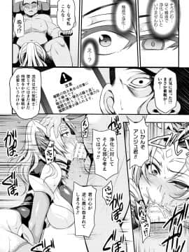 [仁志田メガネ] クッ殺イズム_P010