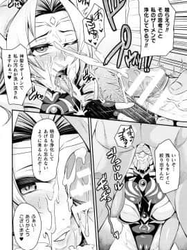 [仁志田メガネ] クッ殺イズム_P011