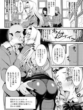 [仁志田メガネ] クッ殺イズム_P012