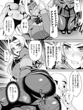 [仁志田メガネ] クッ殺イズム_P016