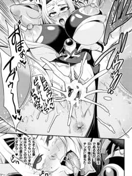 [仁志田メガネ] クッ殺イズム_P021