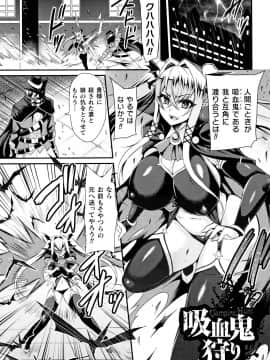 [仁志田メガネ] クッ殺イズム_P023