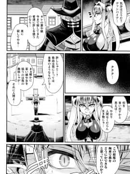 [仁志田メガネ] クッ殺イズム_P026